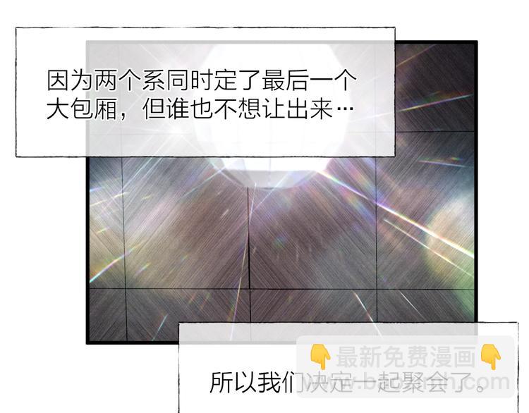 第36话 醉醺醺☁️(1/2)-第39话