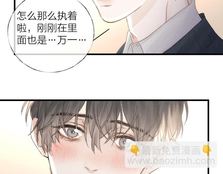 第36话 醉醺醺☁️(1/2)-第39话