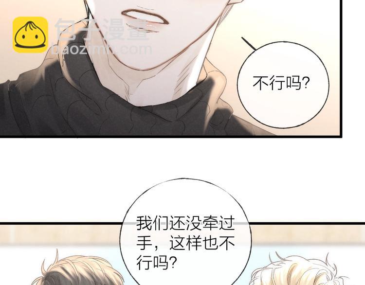 第36话 醉醺醺☁️(1/2)-第39话