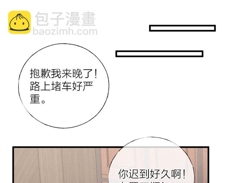 第36话 醉醺醺☁️(1/2)-第39话