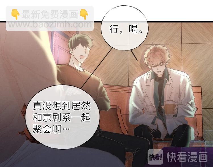 第36话 醉醺醺☁️(1/2)-第39话