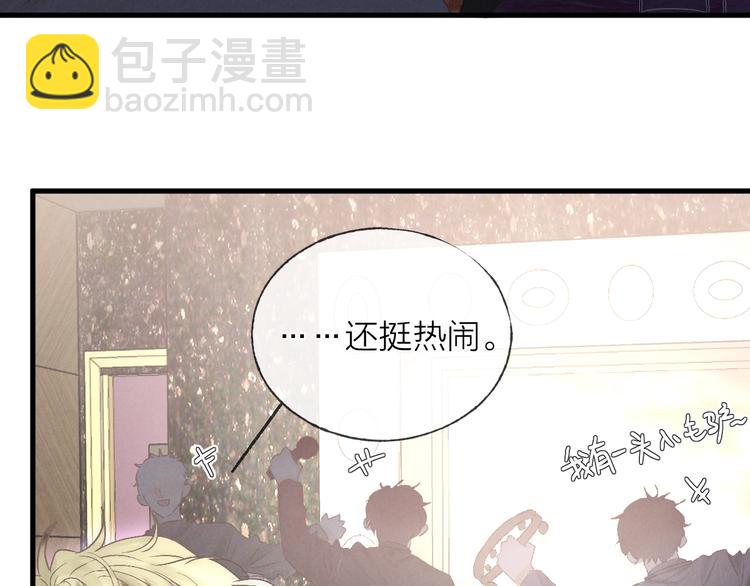 第36话 醉醺醺☁️(1/2)-第39话