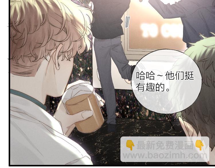 第36话 醉醺醺☁️(1/2)-第39话