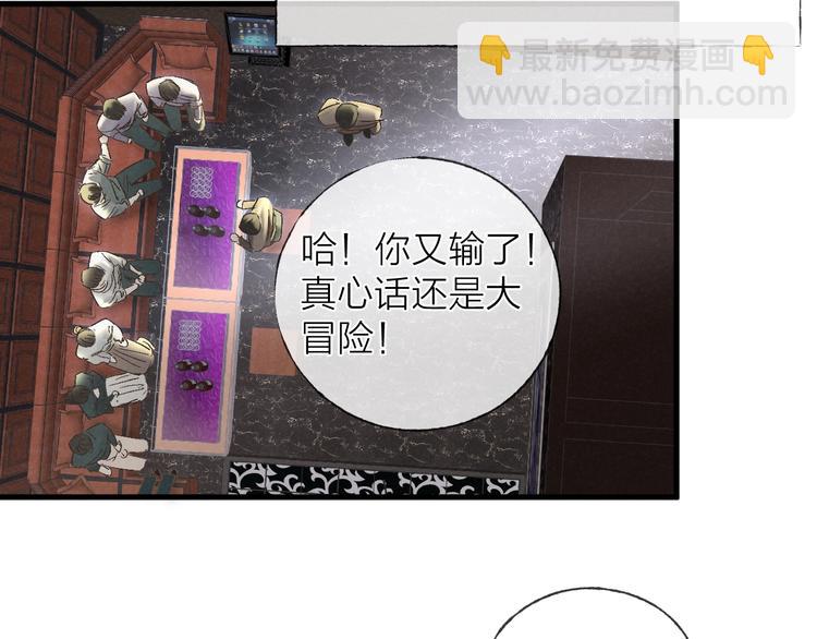 第36话 醉醺醺☁️(1/2)-第39话