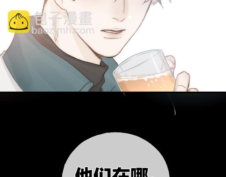 第36话 醉醺醺☁️(1/2)-第39话