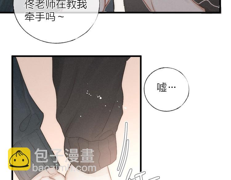 第36话 醉醺醺☁️(1/2)-第39话