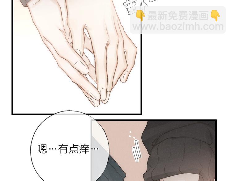 第36话 醉醺醺☁️(1/2)-第39话