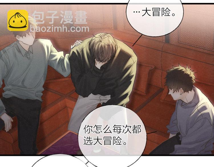 第36话 醉醺醺☁️(1/2)-第39话