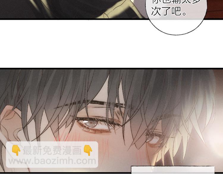 第36话 醉醺醺☁️(1/2)-第39话