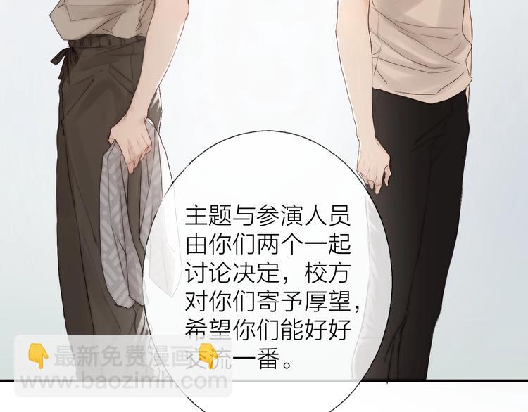 第4话 我们终将相遇(1/2)-第5话