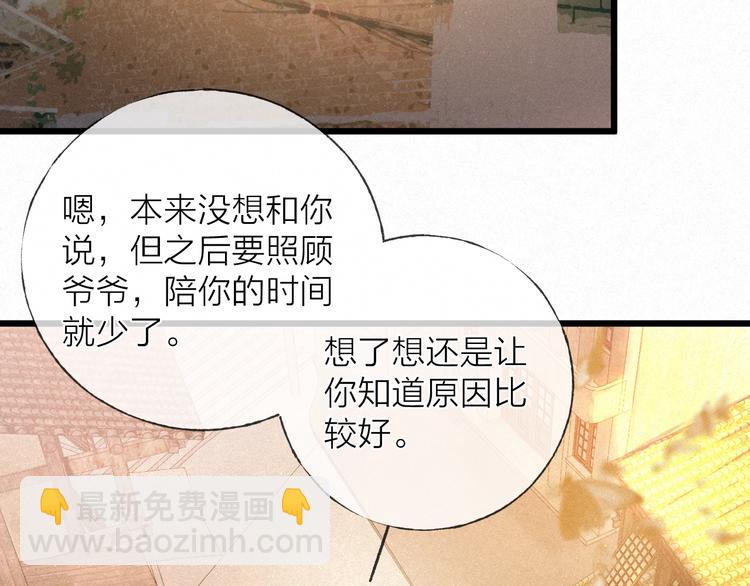 第38话 糖果(1/2)-第41话