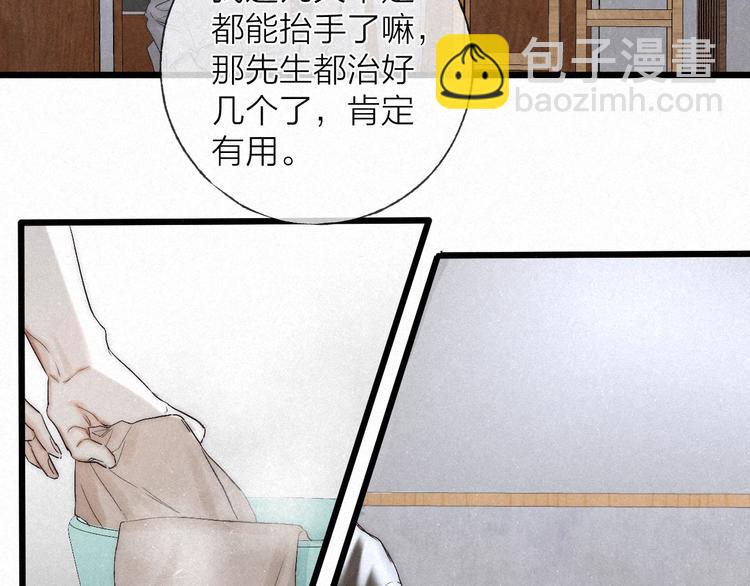 第38话 糖果(1/2)-第41话