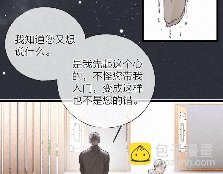 第38话 糖果(1/2)-第41话