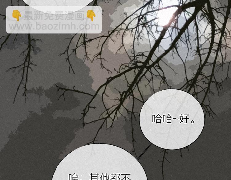 第38话 糖果(1/2)-第41话