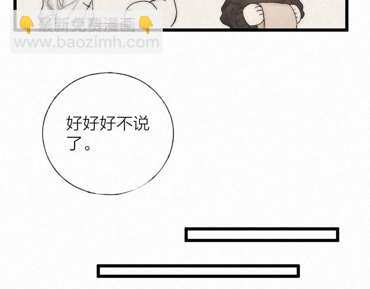 第38话 糖果(1/2)-第41话