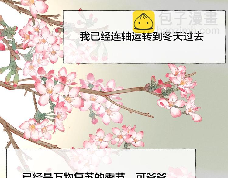 第38话 糖果(1/2)-第41话