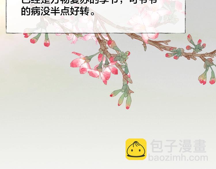 第38话 糖果(1/2)-第41话