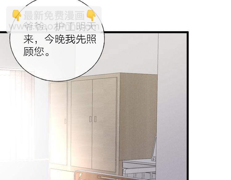 第40话 不敢言(1/2)-第43话