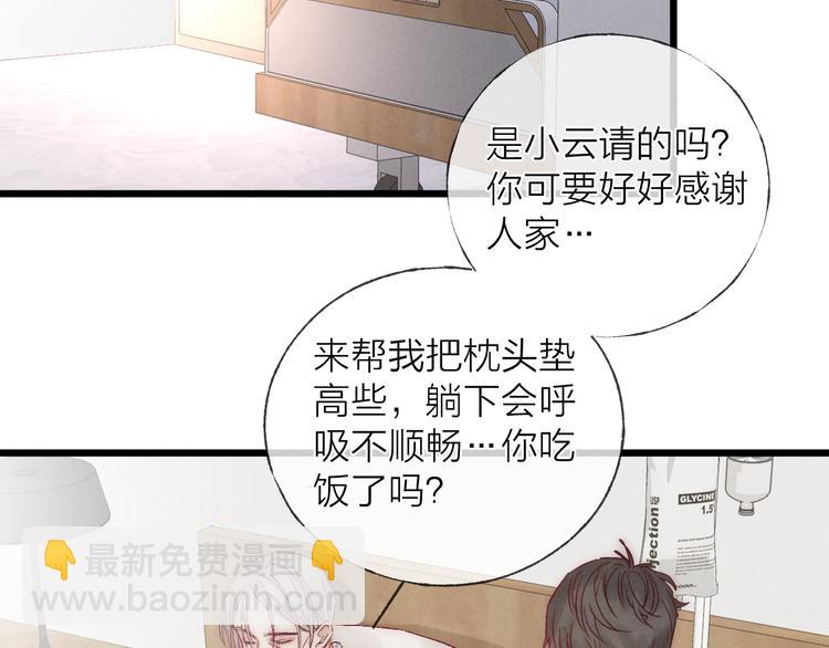 第40话 不敢言(1/2)-第43话