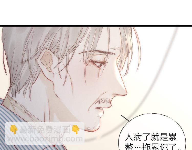 第40话 不敢言(1/2)-第43话