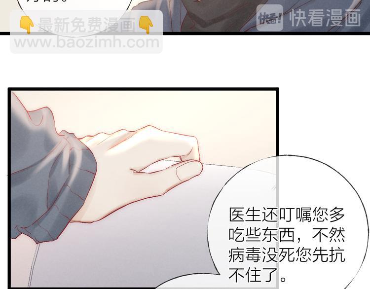 第40话 不敢言(1/2)-第43话