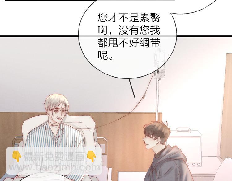 第40话 不敢言(1/2)-第43话