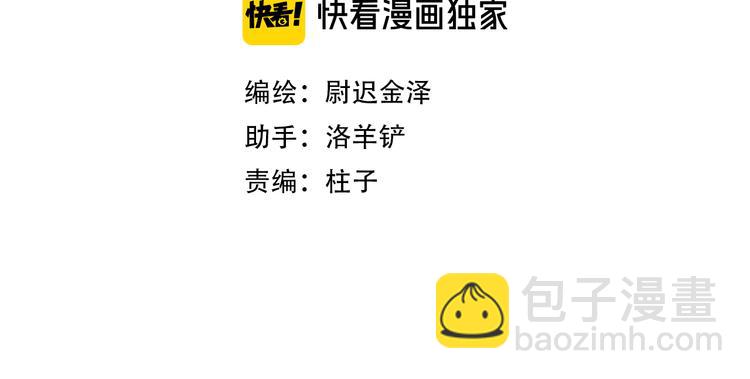 第40话 不敢言(1/2)-第43话