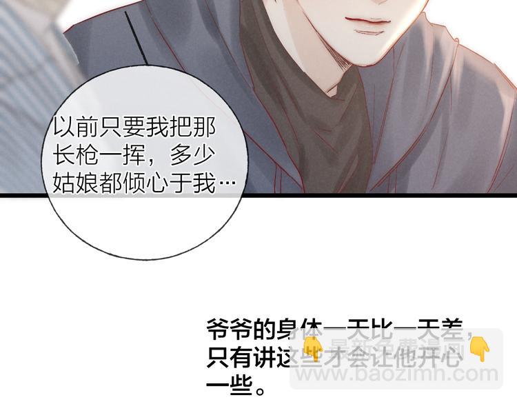 第40话 不敢言(1/2)-第43话