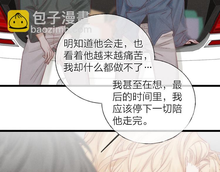 第40话 不敢言(1/2)-第43话