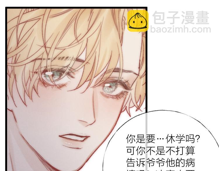 第40话 不敢言(1/2)-第43话