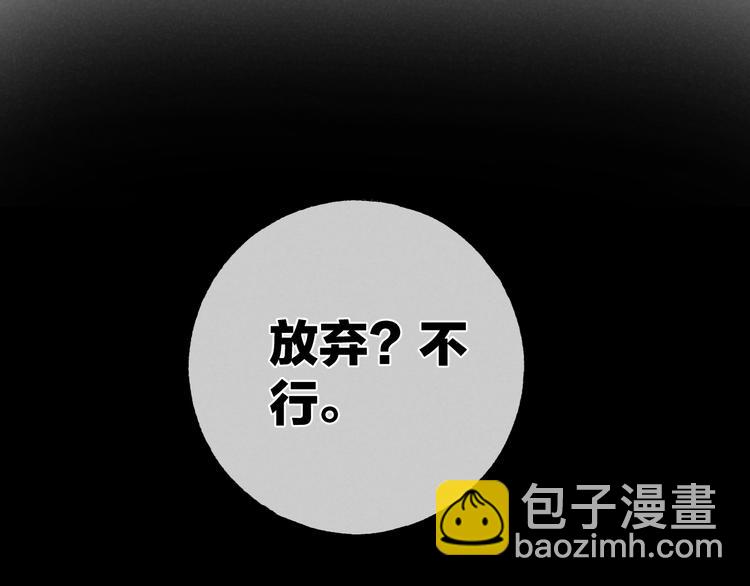 第40话 不敢言(1/2)-第43话