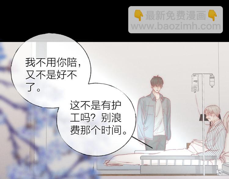 第40话 不敢言(1/2)-第43话