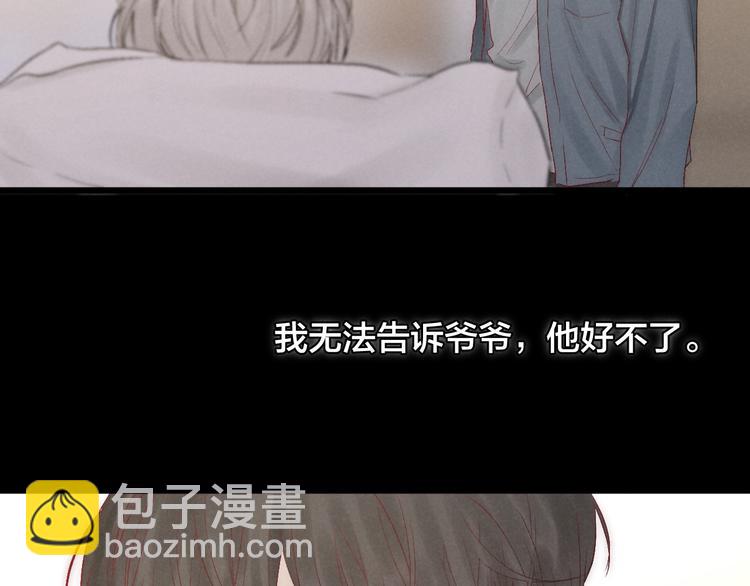 第40话 不敢言(1/2)-第43话