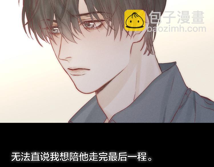 第40话 不敢言(1/2)-第43话