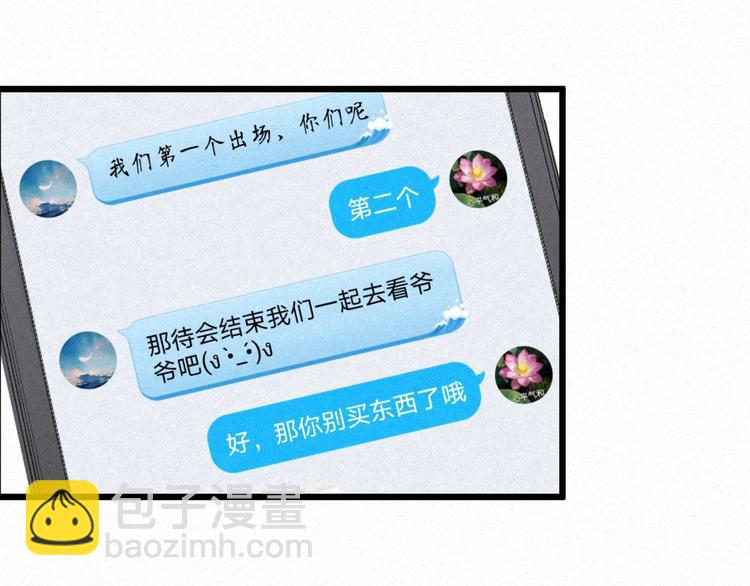 第40话 不敢言(1/2)-第43话