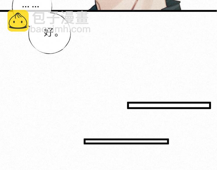 第42话  昨夜好梦今朝多烦忧(1/2)-第45话