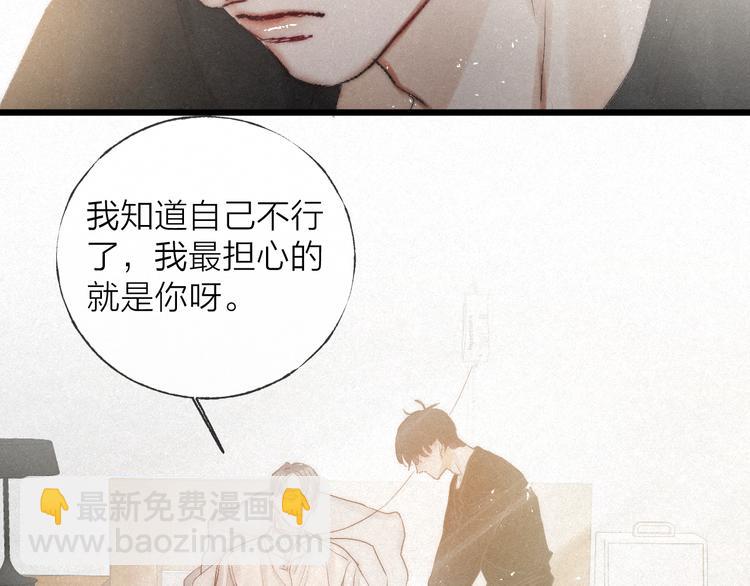 第42话  昨夜好梦今朝多烦忧(1/2)-第45话