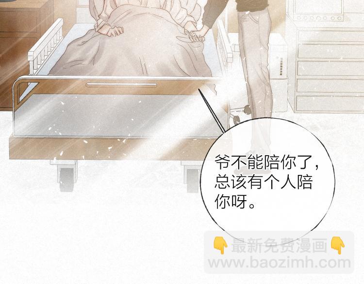 第42话  昨夜好梦今朝多烦忧(1/2)-第45话