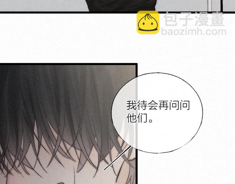 第42话  昨夜好梦今朝多烦忧(1/2)-第45话