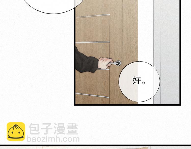 第42话  昨夜好梦今朝多烦忧(1/2)-第45话