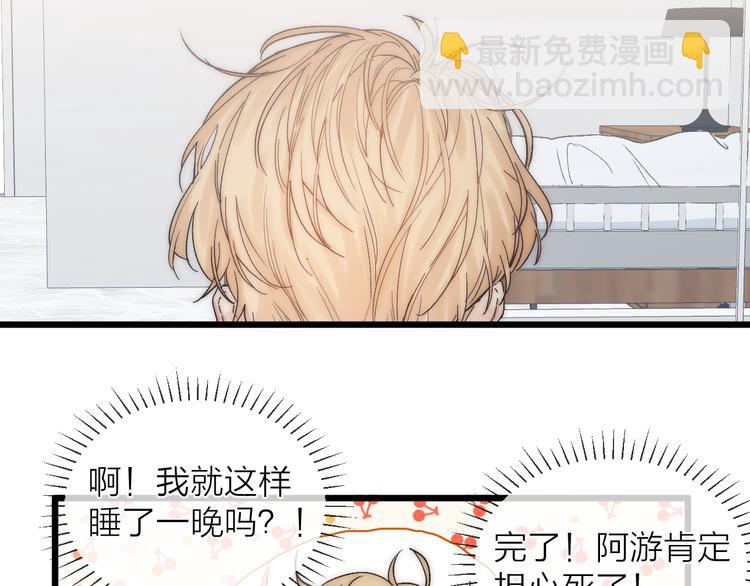 第42话  昨夜好梦今朝多烦忧(1/2)-第45话