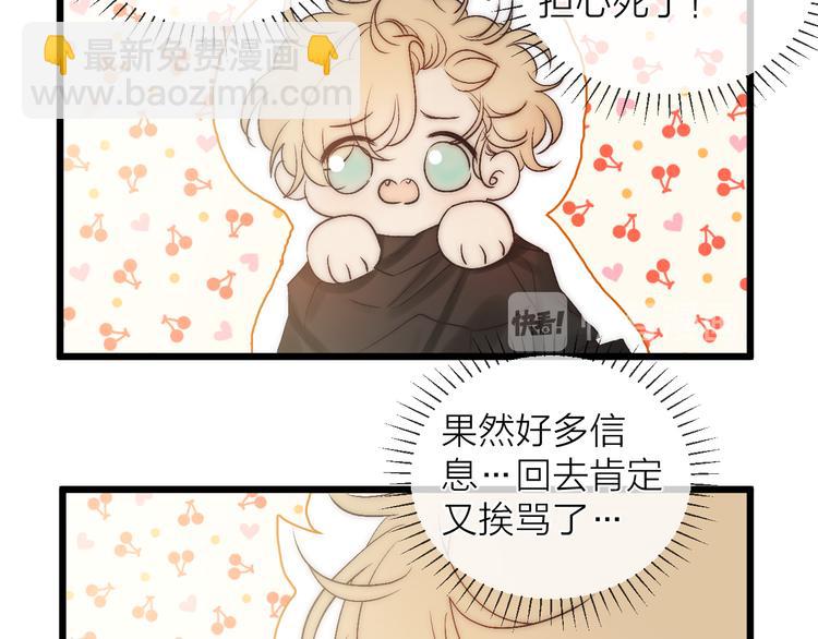 第42话  昨夜好梦今朝多烦忧(1/2)-第45话