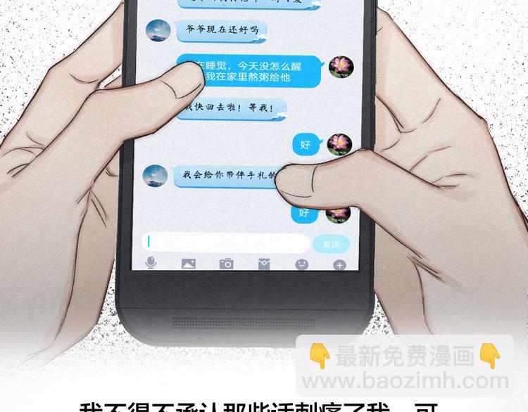 第44话  春天的收尾(1/2)-第47话