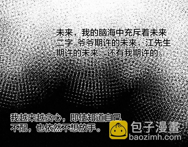 第44话  春天的收尾(1/2)-第47话