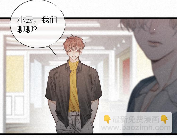 第44话  春天的收尾(1/2)-第47话