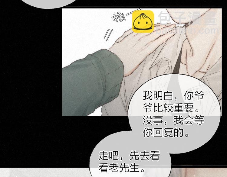 第44话  春天的收尾(1/2)-第47话