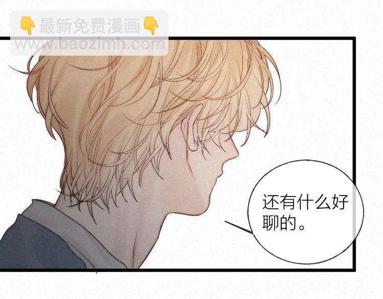 第44话  春天的收尾(1/2)-第47话