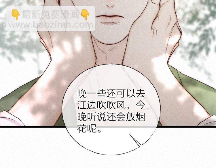 第46话 自责(1/2)-第49话