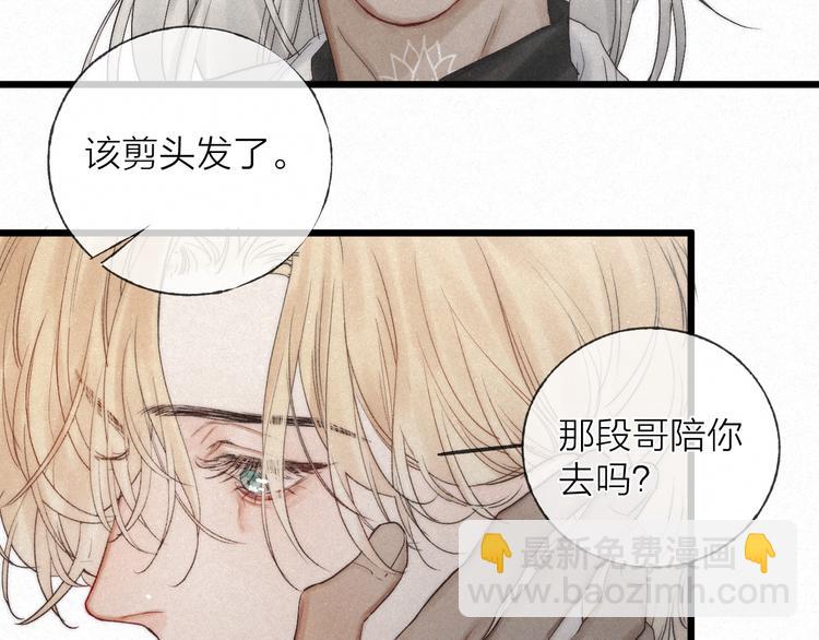 第48话 前程似锦！(1/3)-第51话