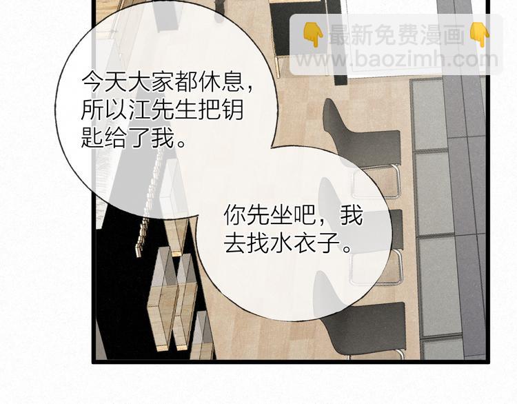 第48话 前程似锦！(1/3)-第51话